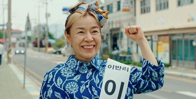 이장 선거에 나선 퀴어가 있다? 영화 ‘이반리 장만옥’ 이야기 🎬🏳️🌈