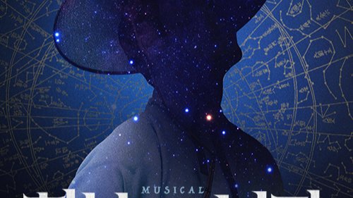 002. 뮤지컬 〈한복 입은 남자〉와 수작의 조건