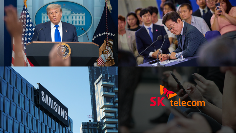 7월 둘째 주 마켓 브리핑 📰 #트럼프서한 #부동산정책 #삼성전자 #SKT대책