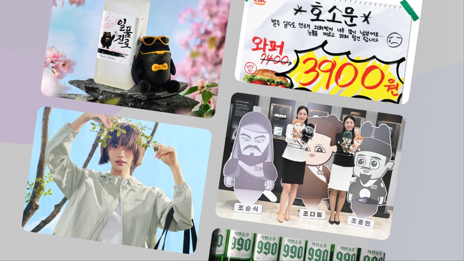 [뉴스콕] 4월 2주차 마케팅 이슈