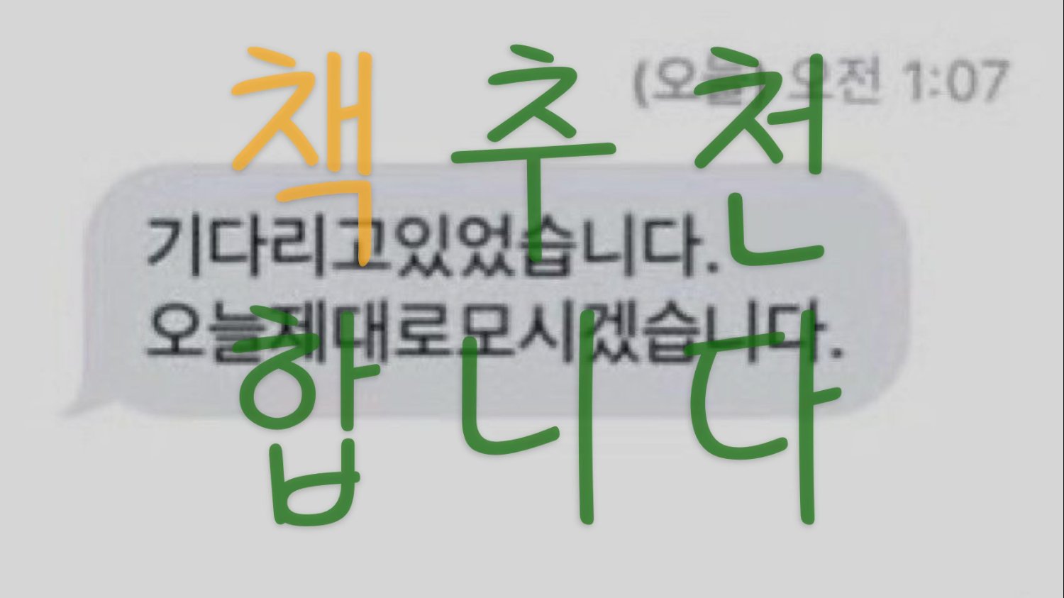 🍂가을의 끝에서 읽을만한 책 추천🚪