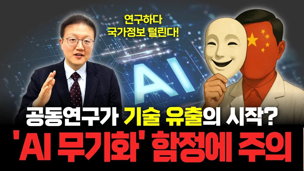 늘어나는 인공지능 공동연구, 연구자가 주의해야 할 '중대 리스크'는?😲