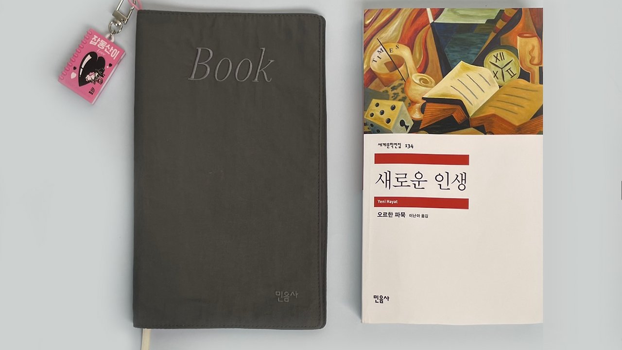 텍스트 힙의 시대, 민음사는 어떻게 ‘힙한 출판사’가 되었을까?