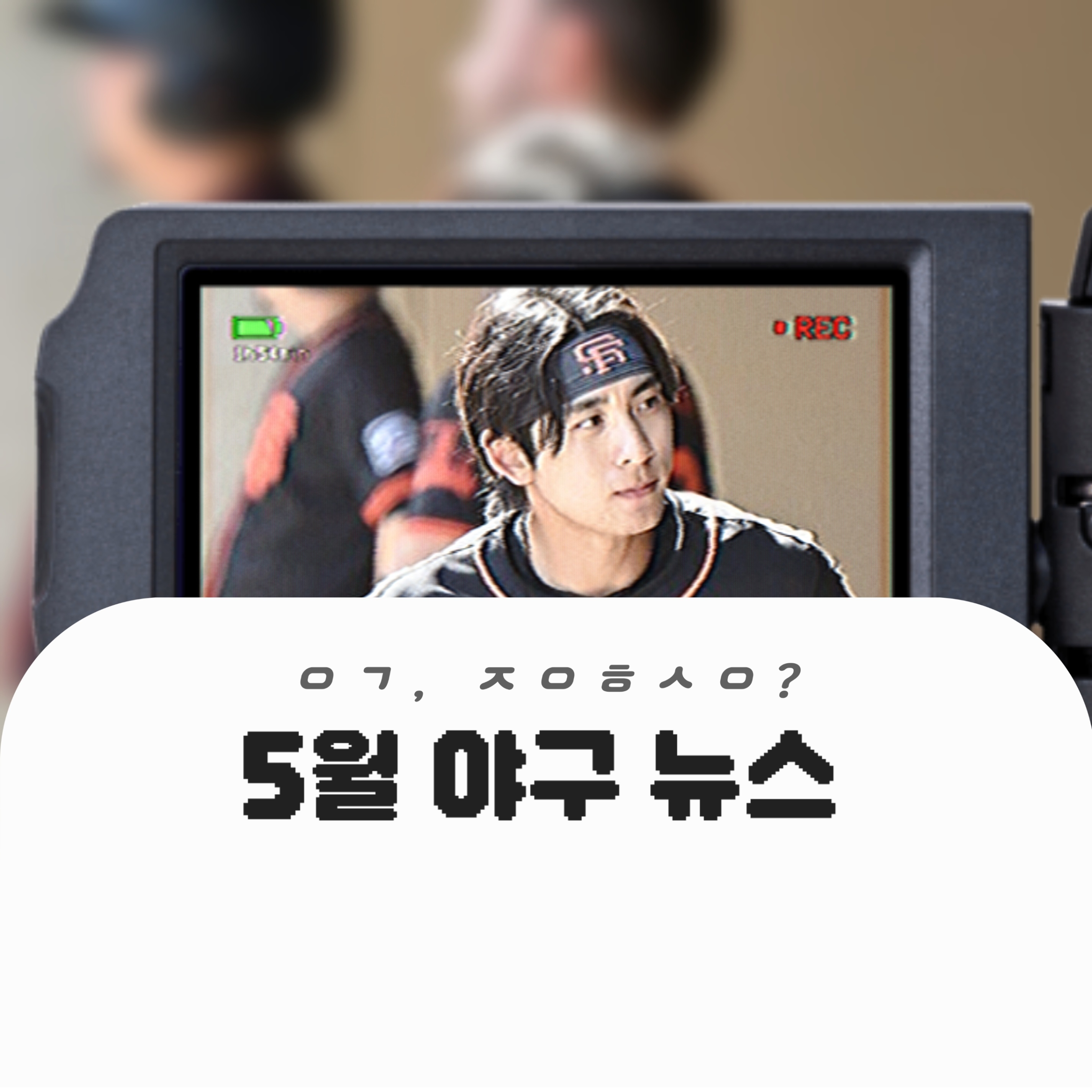 뒤집힐 수도 있는 1위?