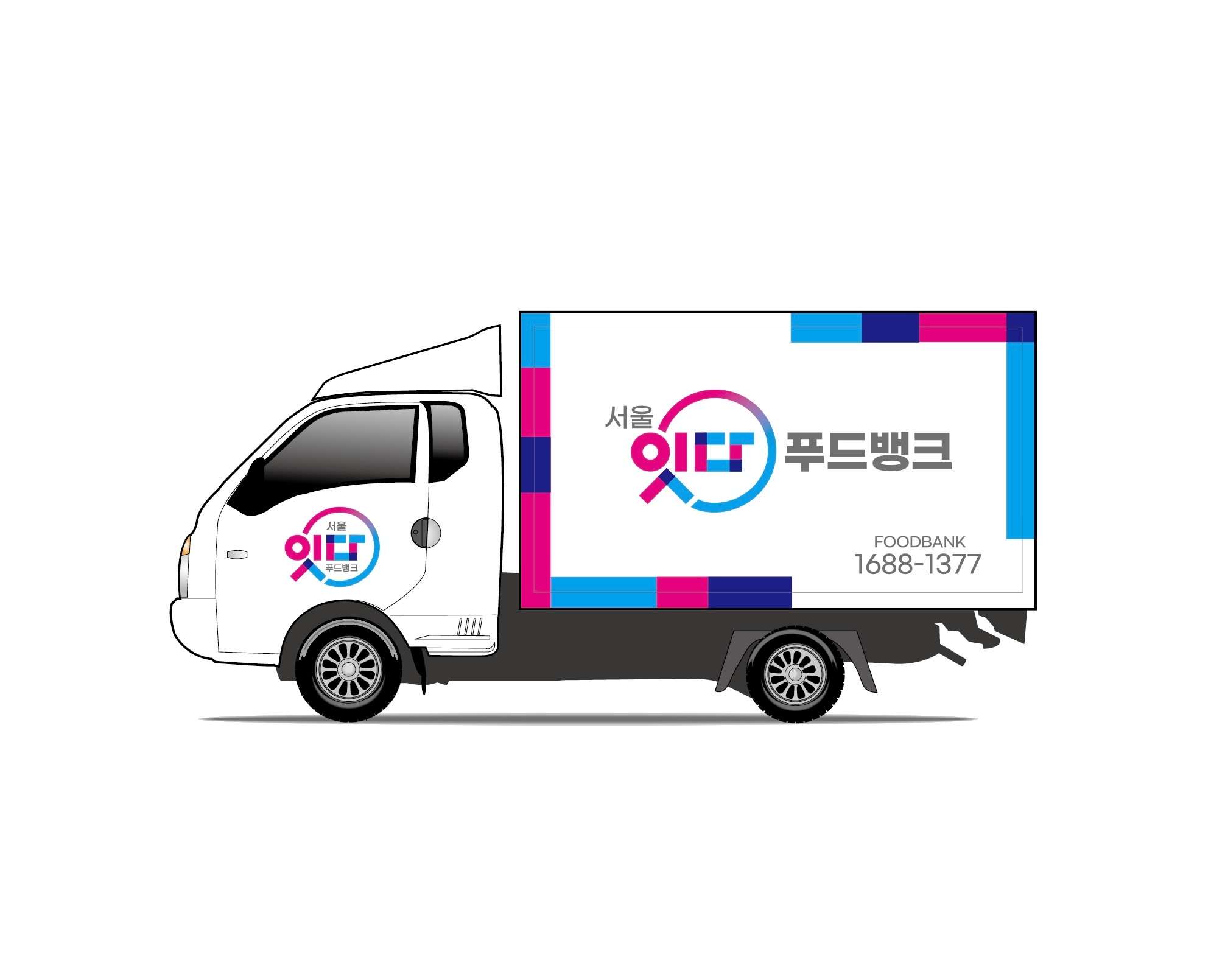 🥕식품을 통해 사람과 마음을 잇는 ‘서울잇다푸드뱅크센터’ 