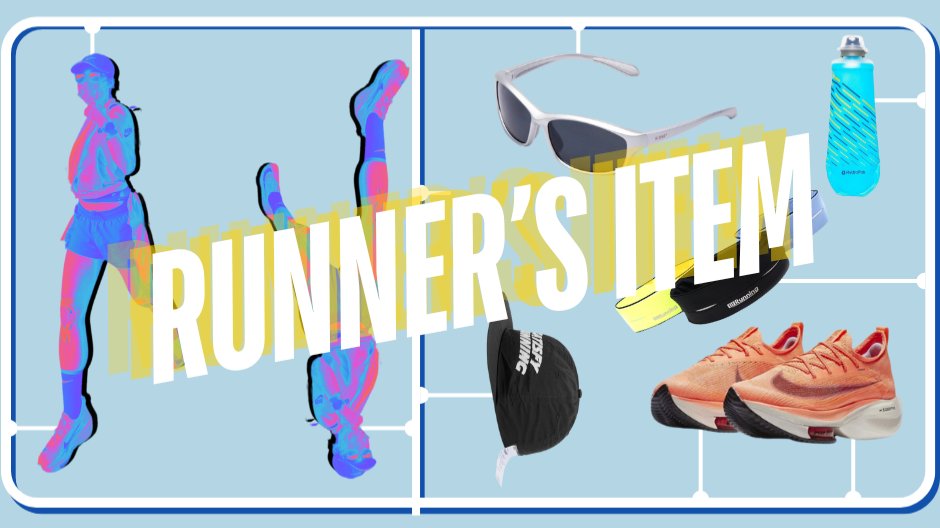 러너의 아이템 탐구생활