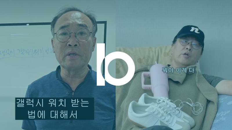 박막례, 밀라논나, 이구 할아버지... 우리가 '시니어 인플루언서'에 빠져드는 진짜 이유 🧓📱
