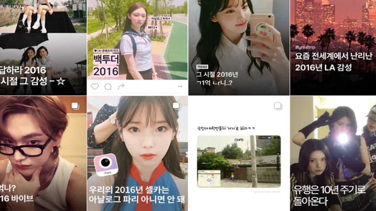 SNS가 2016년으로 돌아간 이유