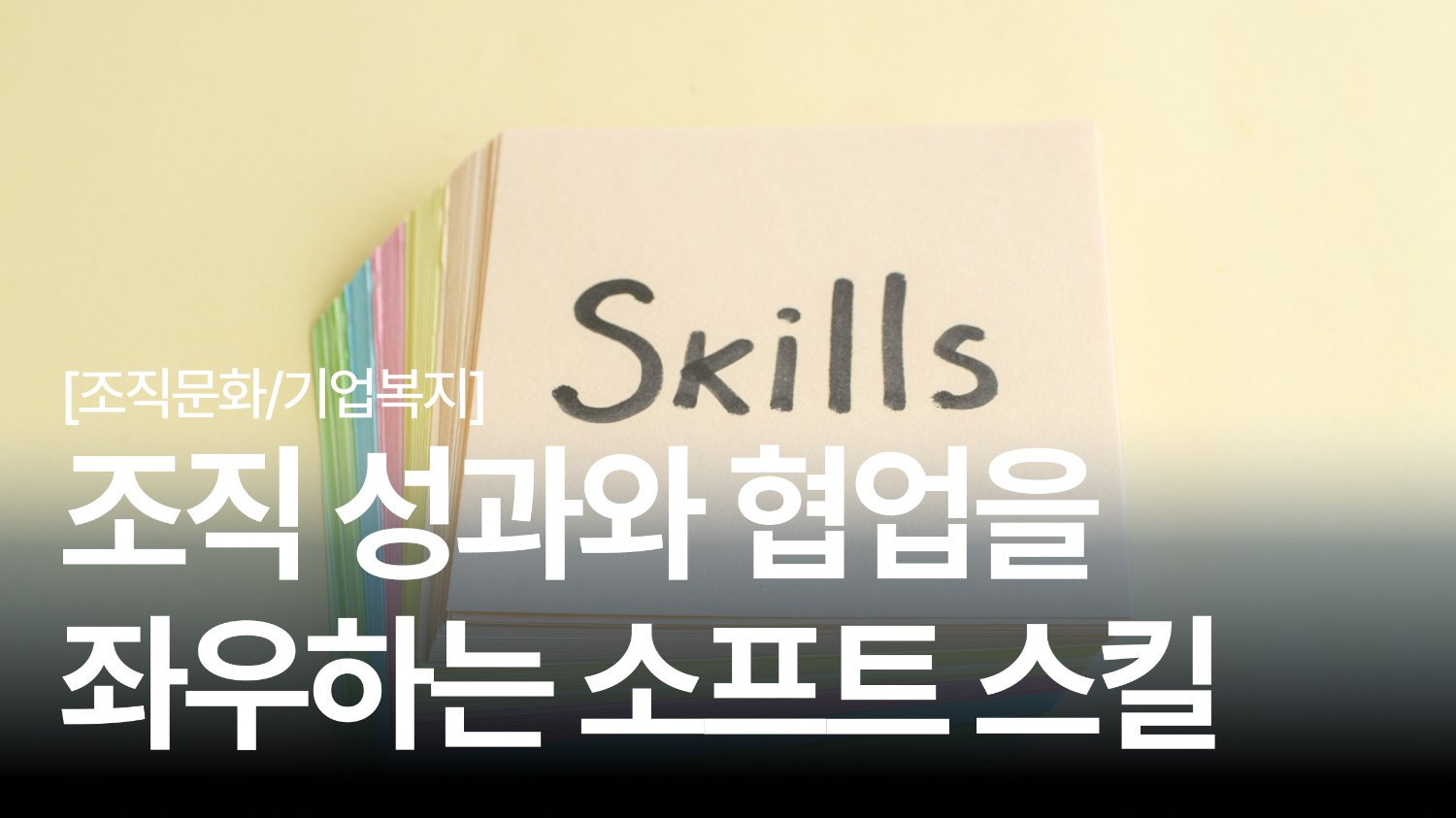 AI한테 대체될까 걱정돼? 😱 7가지 능력을 길러야 한대