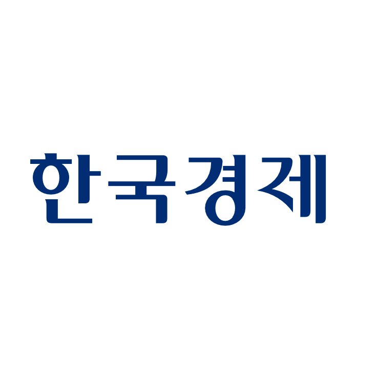 한국경제 경제에디터 The Brief