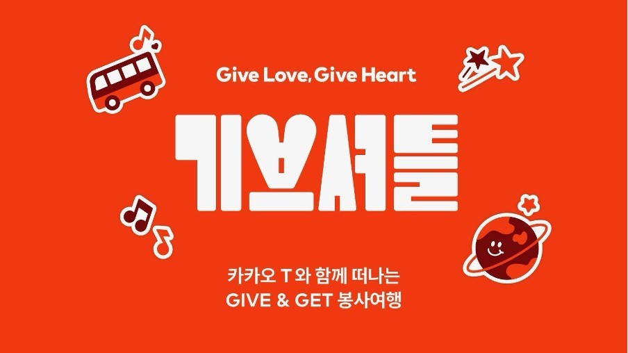 무료로 봉사와 여행을 한 번에? 완전 럭키뉴니커잔앙~🍀🦔