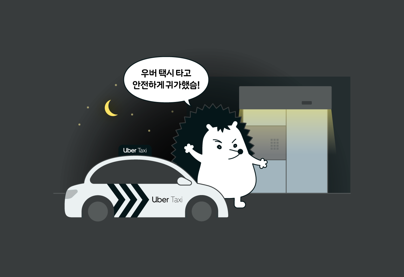 (이벤트) Z세대가 선택한 편리미엄 택시 앱의 비밀 🚕