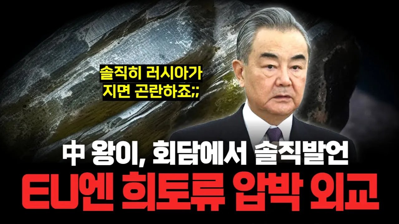 "러시아가 지면 미국이 어디로 집중할지 알잖아" 드러난 중국의 속마음💭
