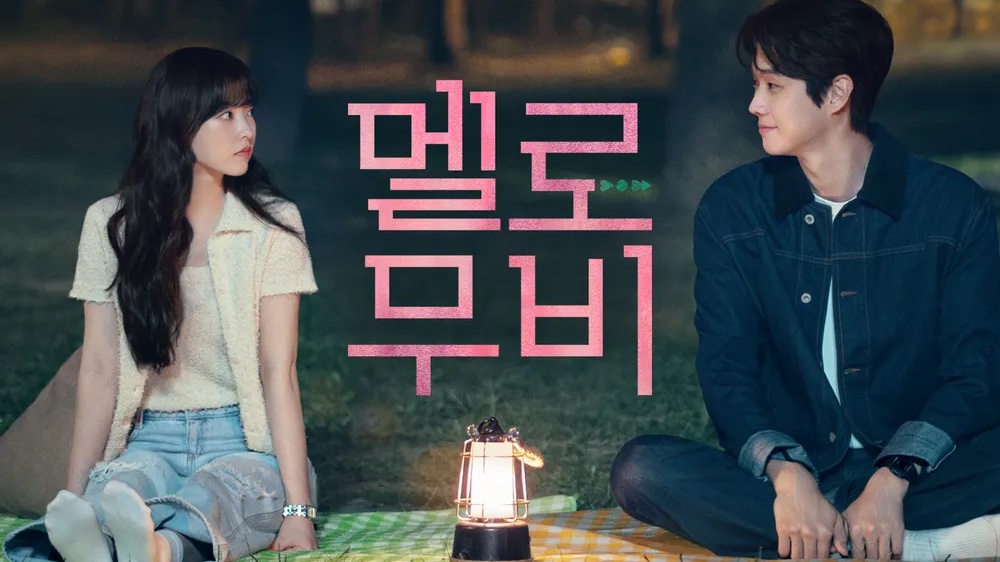 두부와 두부가 만나면 힐링 로맨스 뚝딱 | 멜로무비🎥