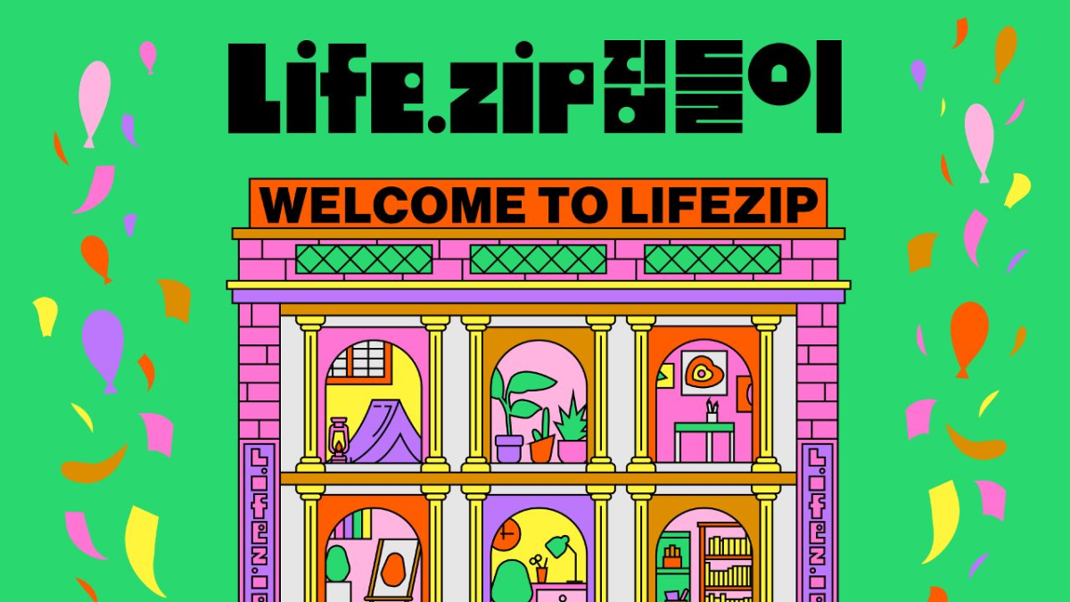 집덕후라면 놓칠 수 없는 팝업스토어 추천, ‘라이프집 팝업’ 🏠