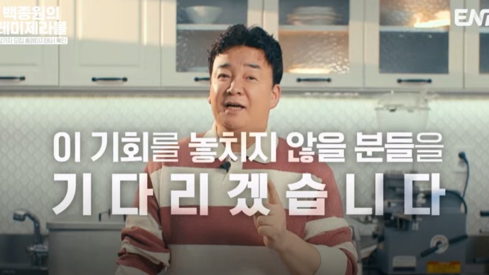 요식업, 너도 할 수 있어 | 백종원의 레미제라블 🧑‍🍳