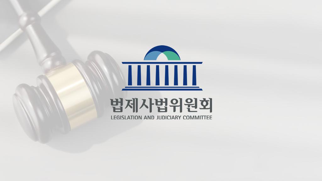 법사위가 뭐길래? 민주당과 국민의힘이 법사위원장 자리를 놓고 충돌하는 이유