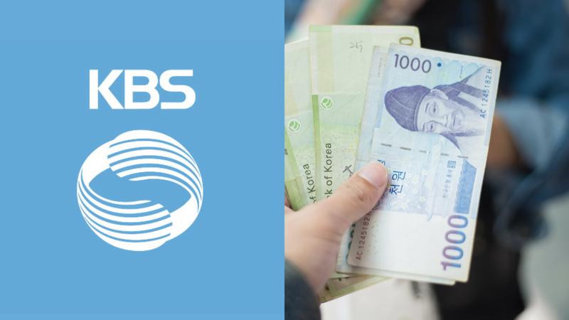 KBS 수신료 인상 추진에 “공영방송 역할부터 제대로” 거센 반발 😠