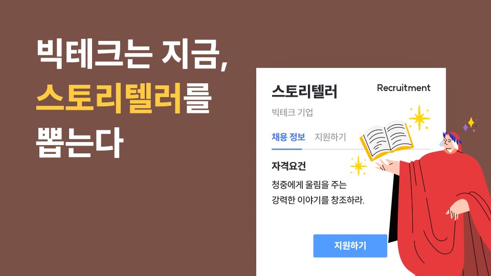 대 AI 시대, 2026년 마케터는 '스토리텔러'가 되어야 살아남는다