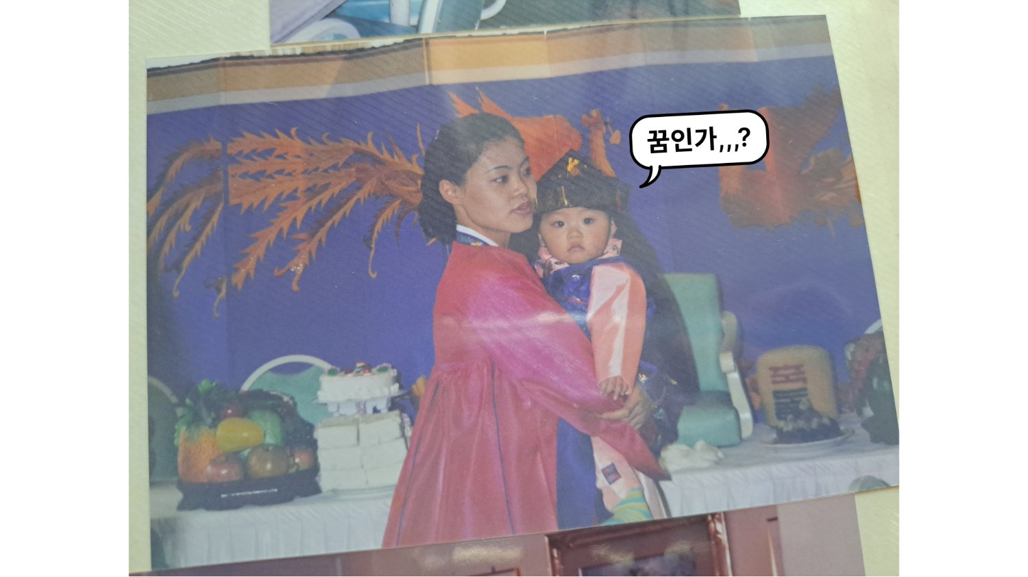 😱 망할 뻔한 팜팜이의 🪨 돌잔치 1화 - 집에 돈이 💰 없다?!