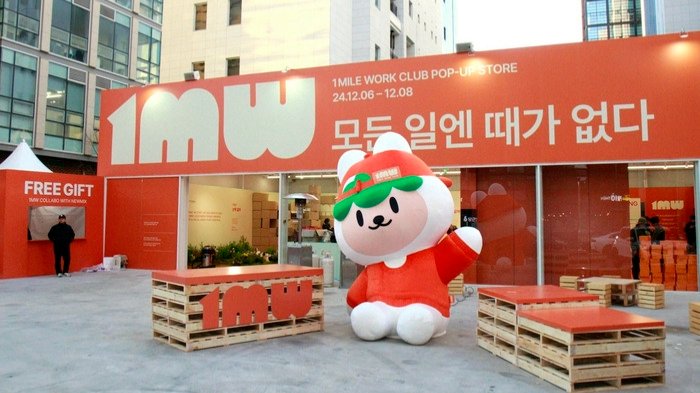 로컬 라이프스타일의 혁신, 당근과 무신사의 특별한 만남