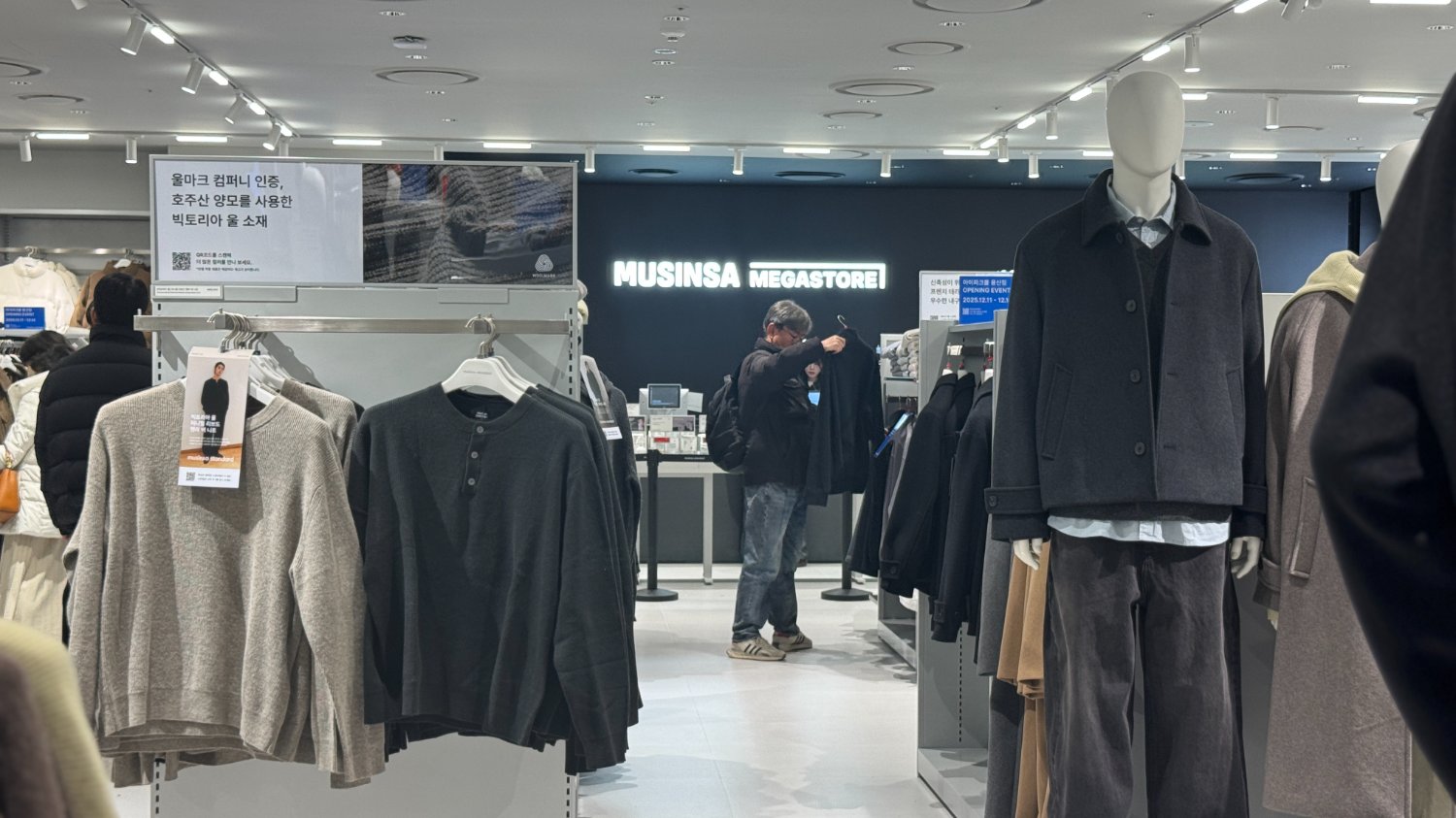 매장을 넘어 '패션 테마파크'로, 무신사 메가스토어 용산 방문기