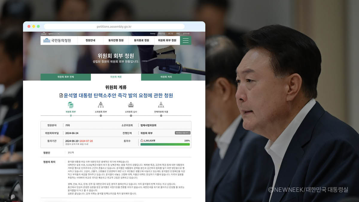 윤석열 대통령 탄핵? 상황 체크 ✅