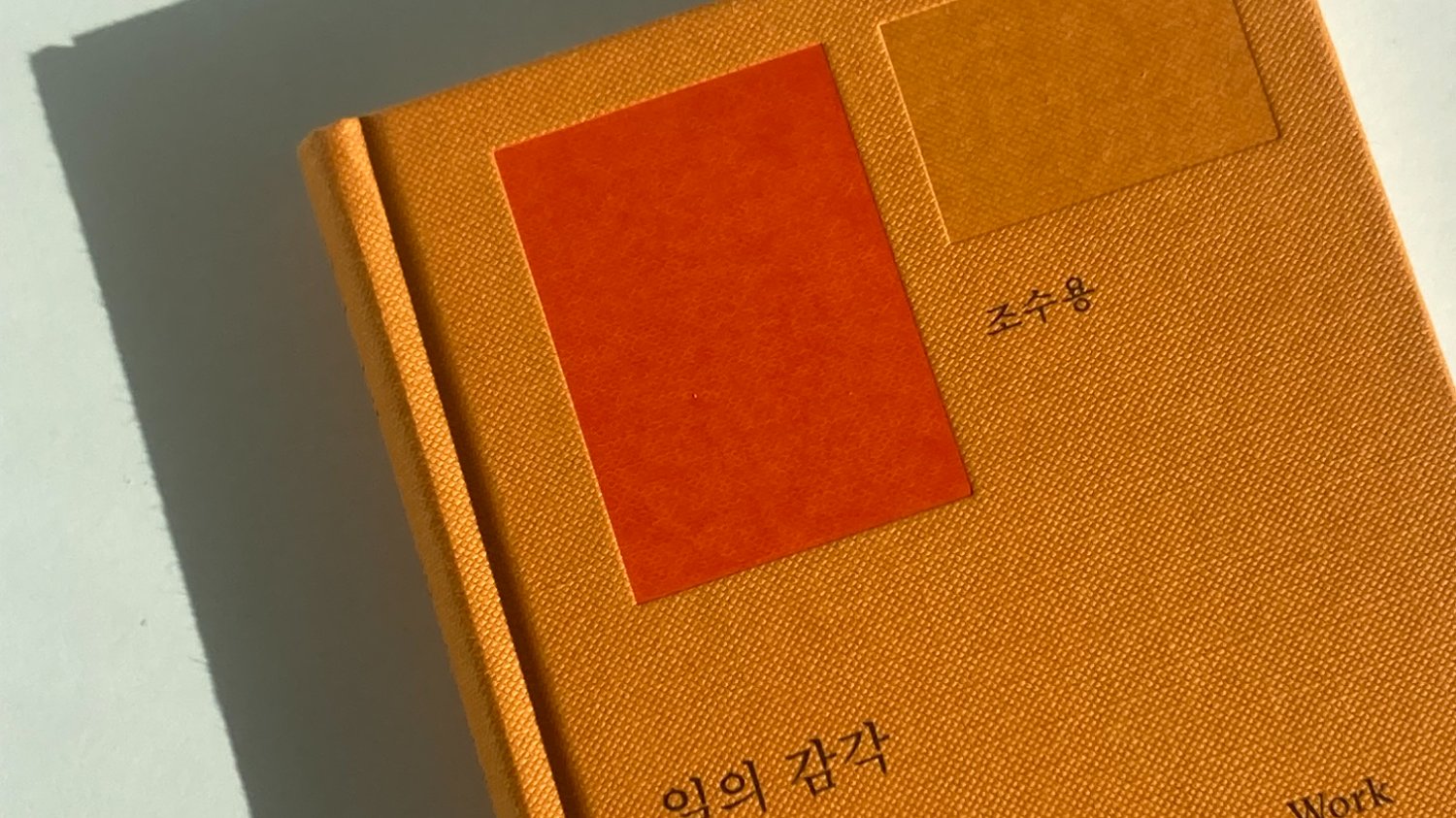 감각 있는 사람들이 네임드가 되는 이유