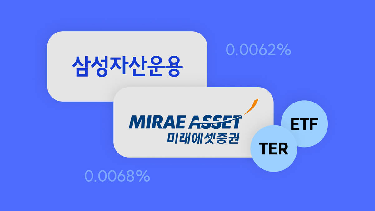 ETF 수수료 인하 경쟁, 투자자한테 무조건 좋을까?