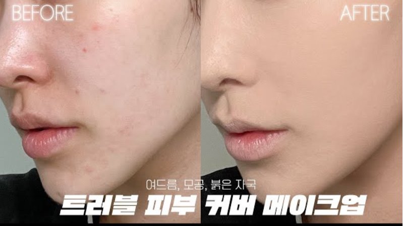 [비즈니스 어휘] 메이크업: 작은 문제부터 해결하라
