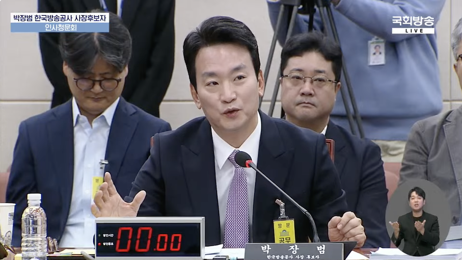 박장범 KBS 사장 후보 인사청문회: "파우치는 팩트" vs. "정권 아부 그만"