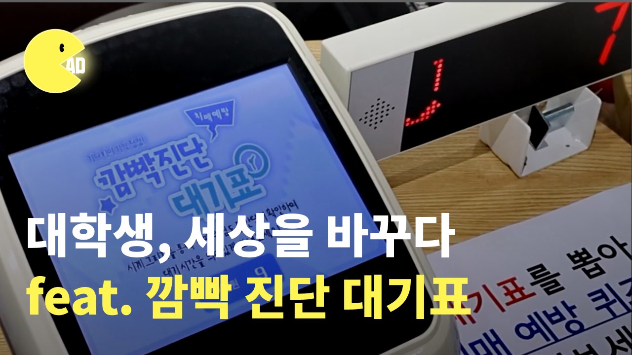 대학생 광고 공모전 수상작 3 : 작지만 빛나는 크리에이티브