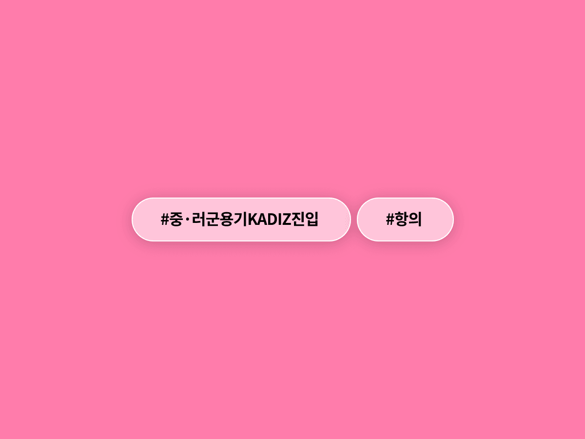 중·러 군용기 10여 대가 사전 통보 없이 KADIZ에 들어왔어요. ✈️