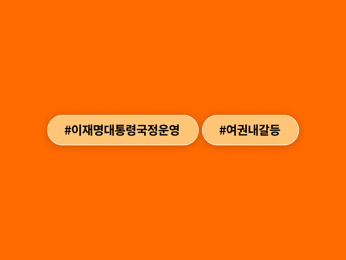유시민 씨가 이재명 대통령에게 "자신감이 지나쳤다"고 직격했어요. 🔥