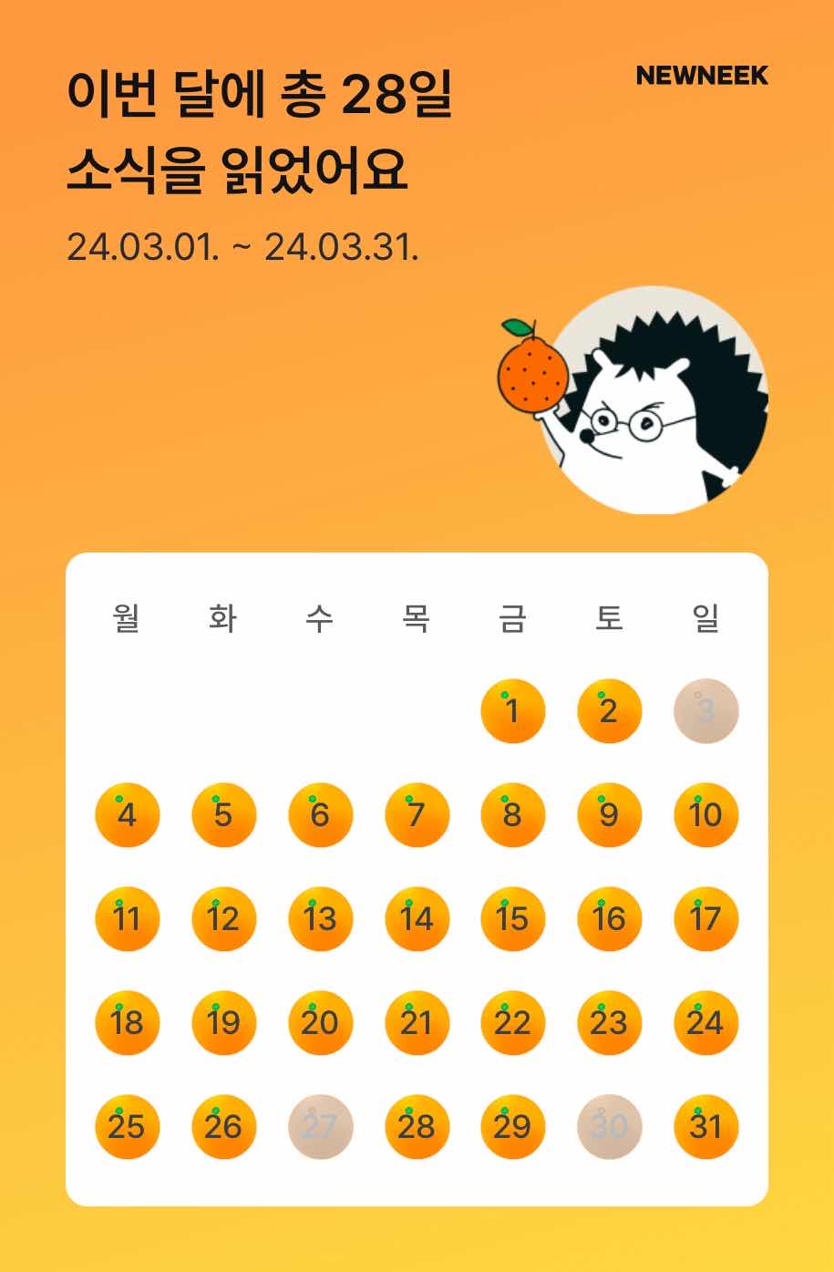 ํฌ์คํธ ์ธ๋ค์ผ 4461