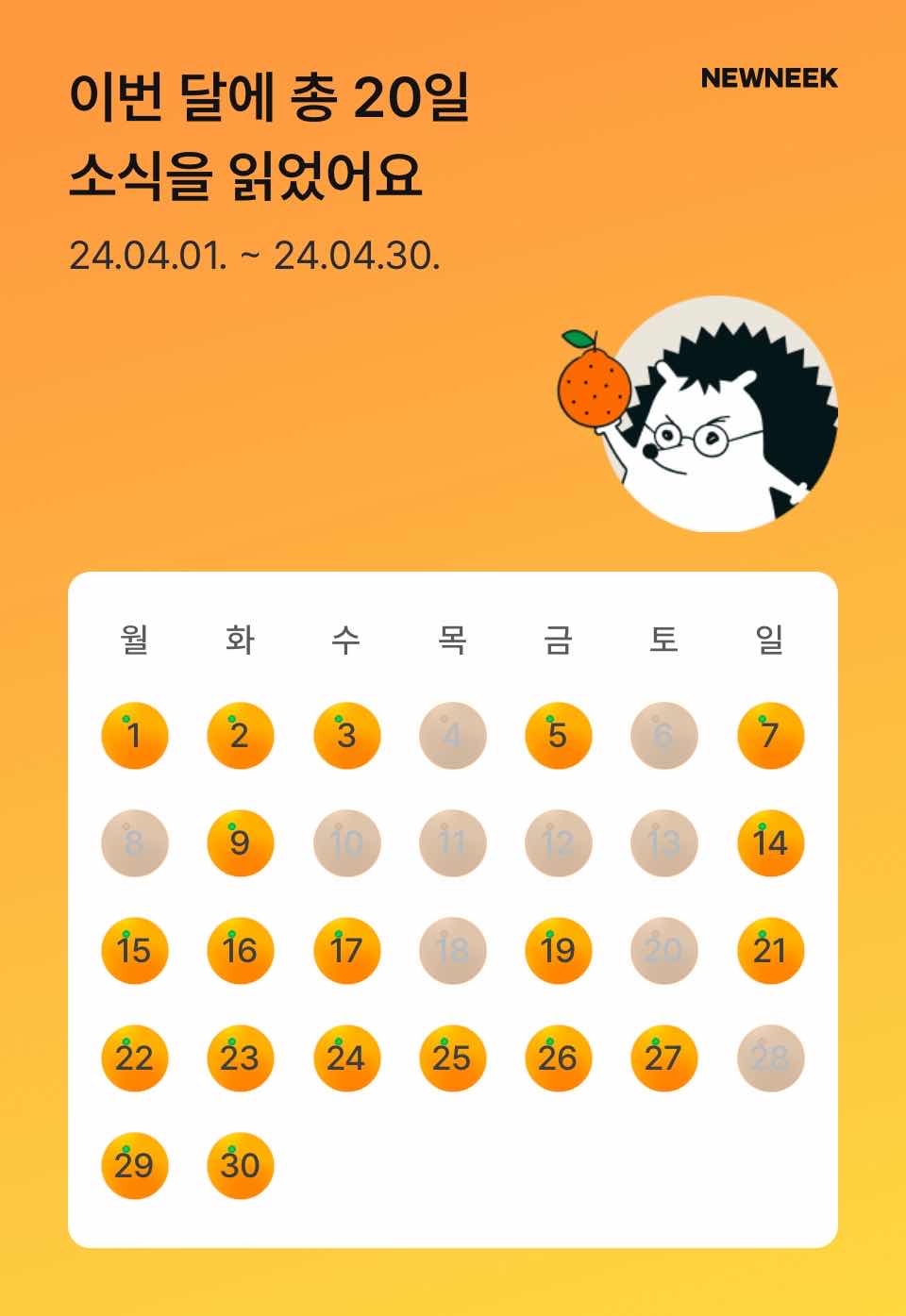 ํฌ์คํธ ์ธ๋ค์ผ 5449