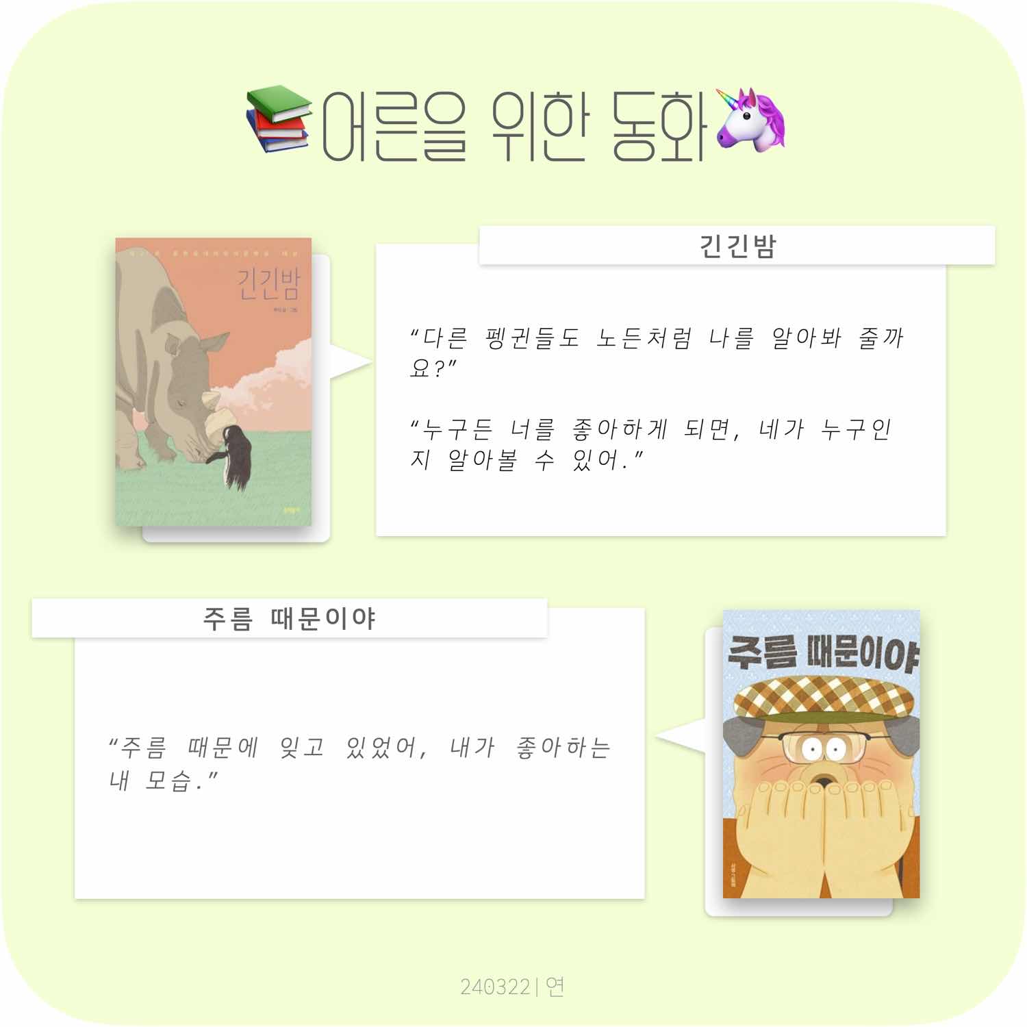 포스트 썸네일 4021