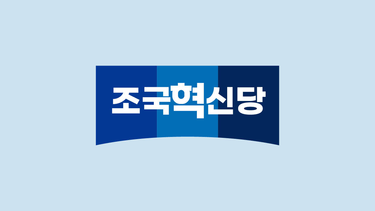 총선에 부는 조국혁신당 바람