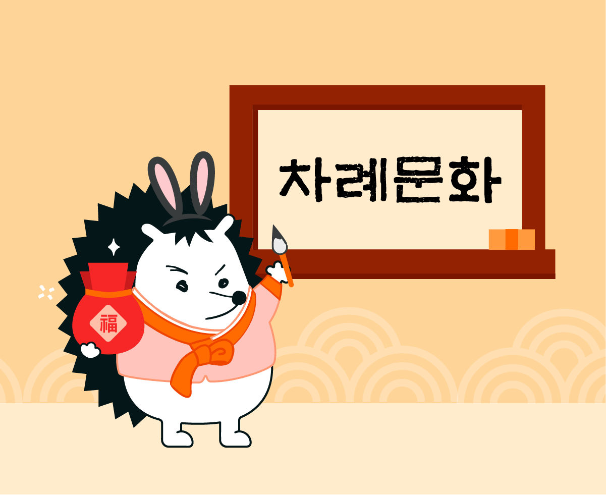 조상님: “나 전 별로 안 좋아해...”