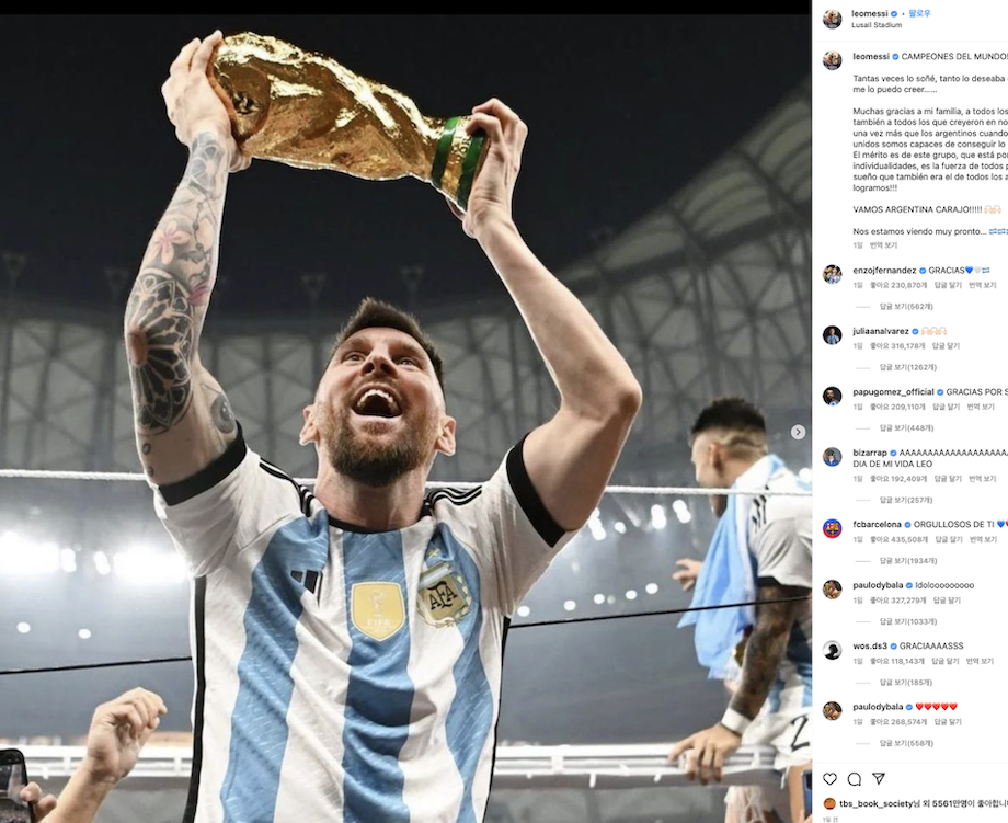 메호대전 올해 스코어는 2:0 ⚽️?!