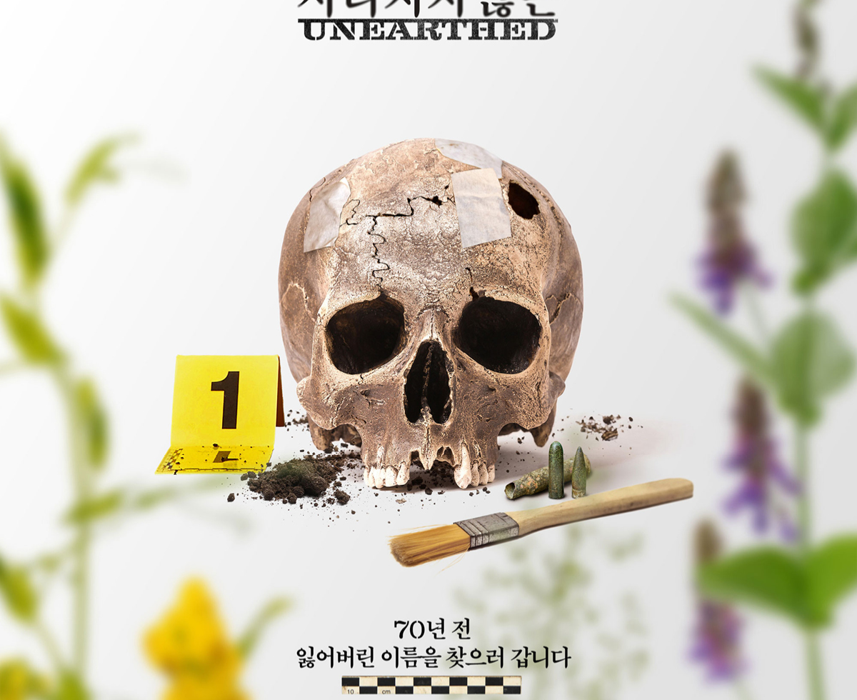 206: 사라지지 않는