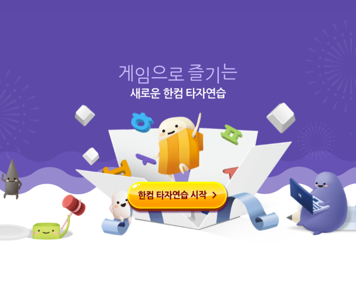 불멍 아니고 타자멍이 대세
