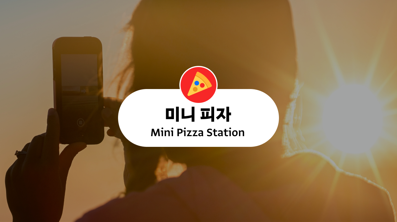 ❗ ‘휴대폰 찰칵 소리’ 미니 피자가 도착했어요