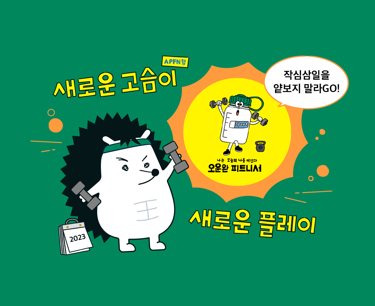 (광고) 스포츠 MBTI, 아직 안 해본 사람?