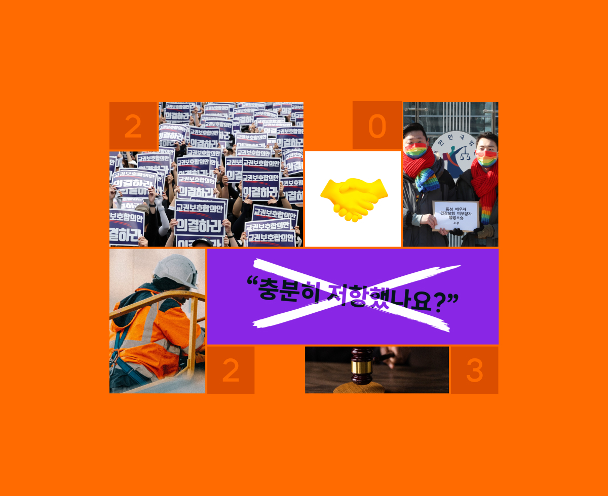 2023 뉴닉 인권 분야 콘텐츠 Top5