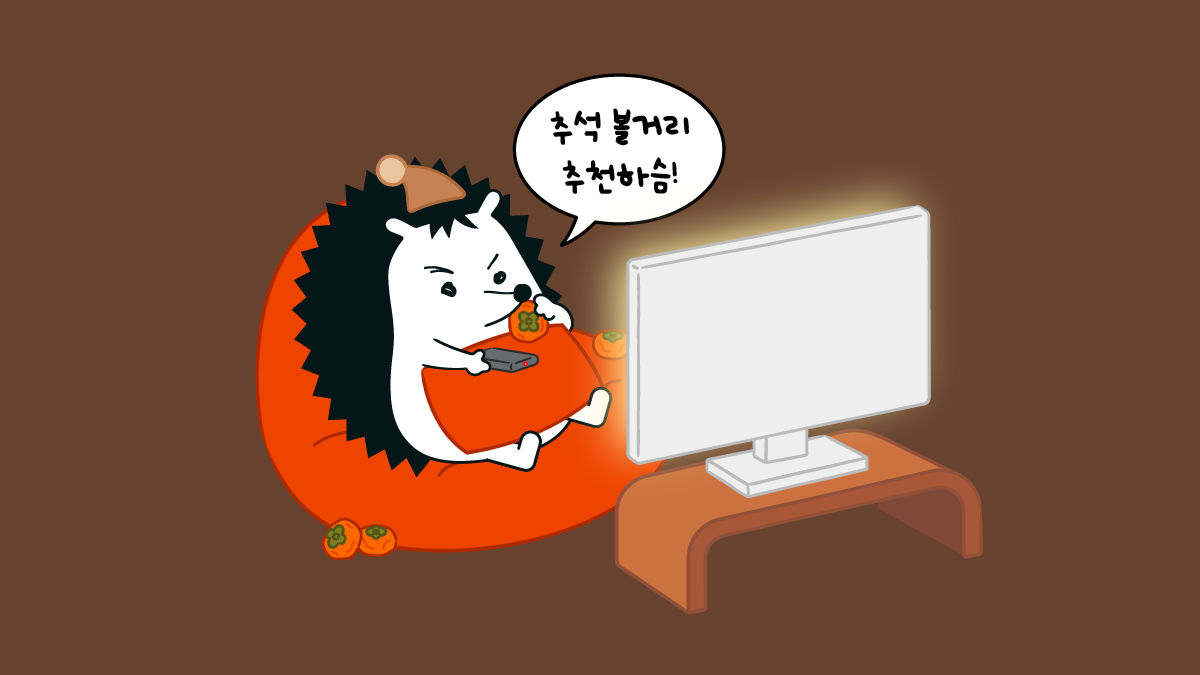 연휴엔 정주행: 포커페이스(Poker Face)