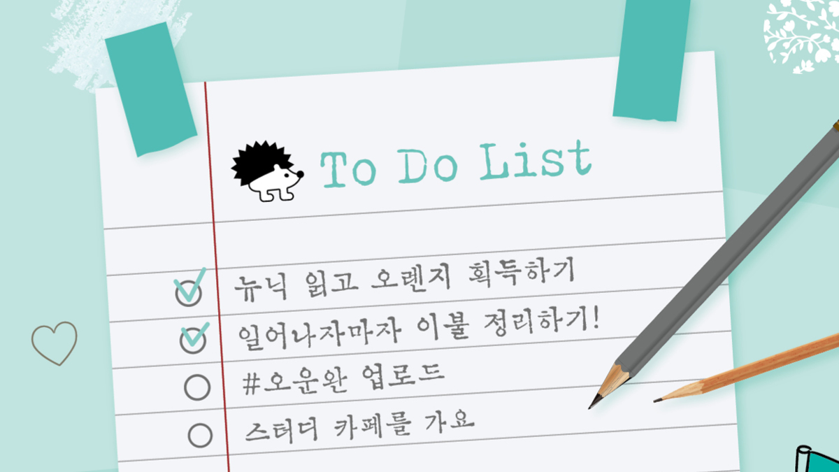 IM N. COVER STORY 2: 갓생과 번아웃 사이