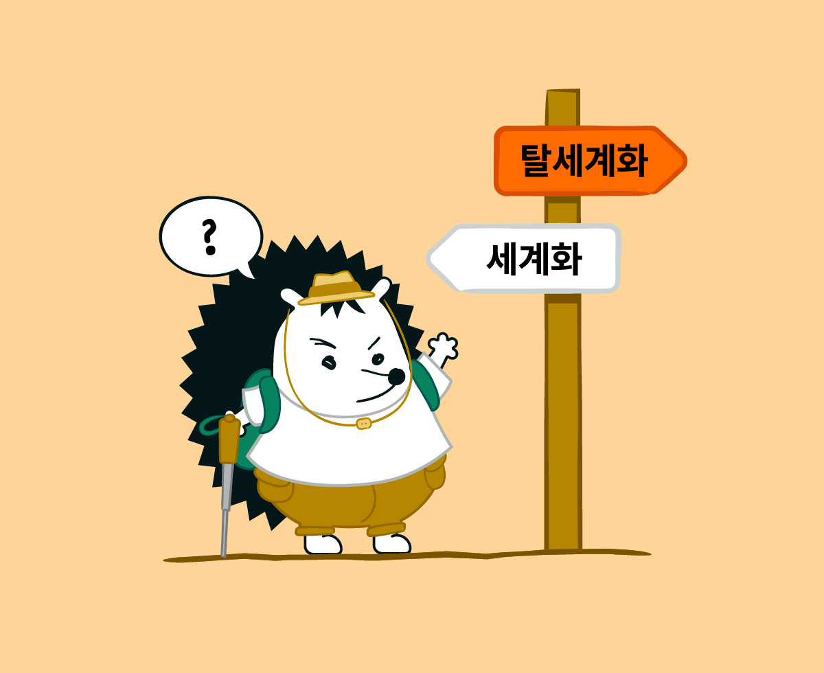 자유로운 무역을 봐 자유로워