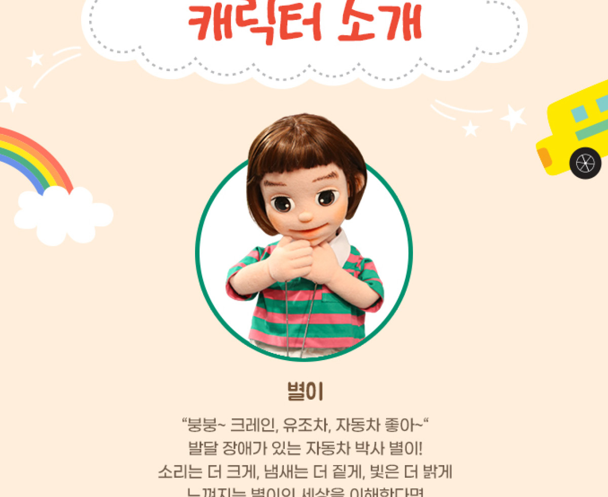 편견와 차별을 넘어 딩동댕