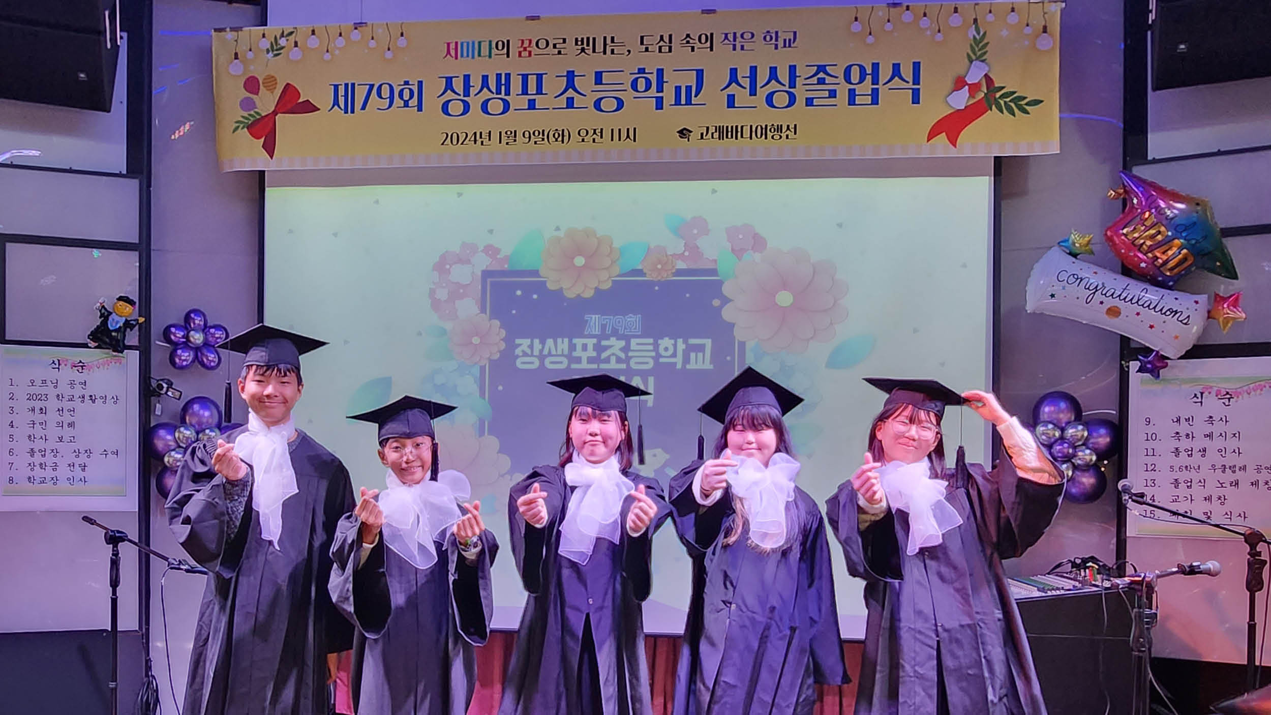 아주 특별한 선상 졸업식 🛳️🎓